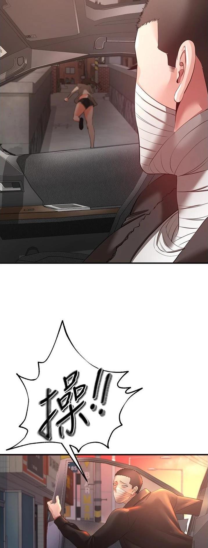 私刑刺客漫画,第61话2图