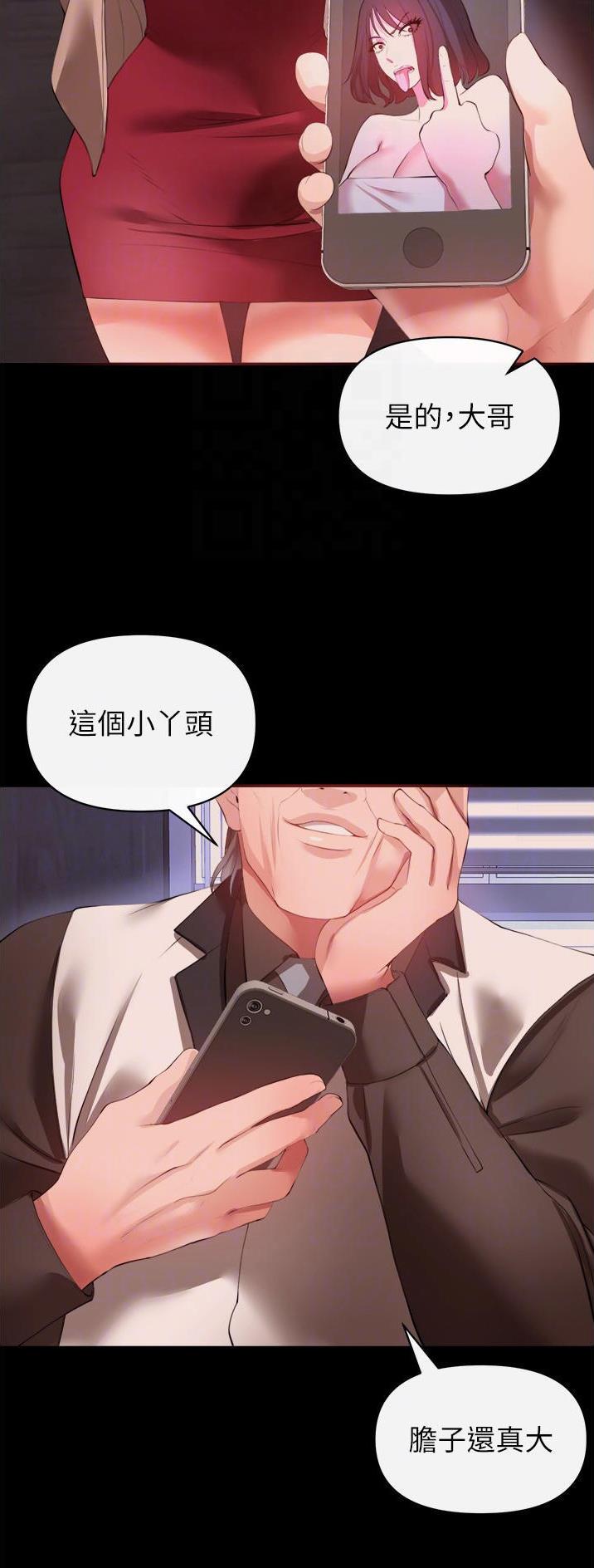 私刑者全文免费阅读漫画,第58话2图