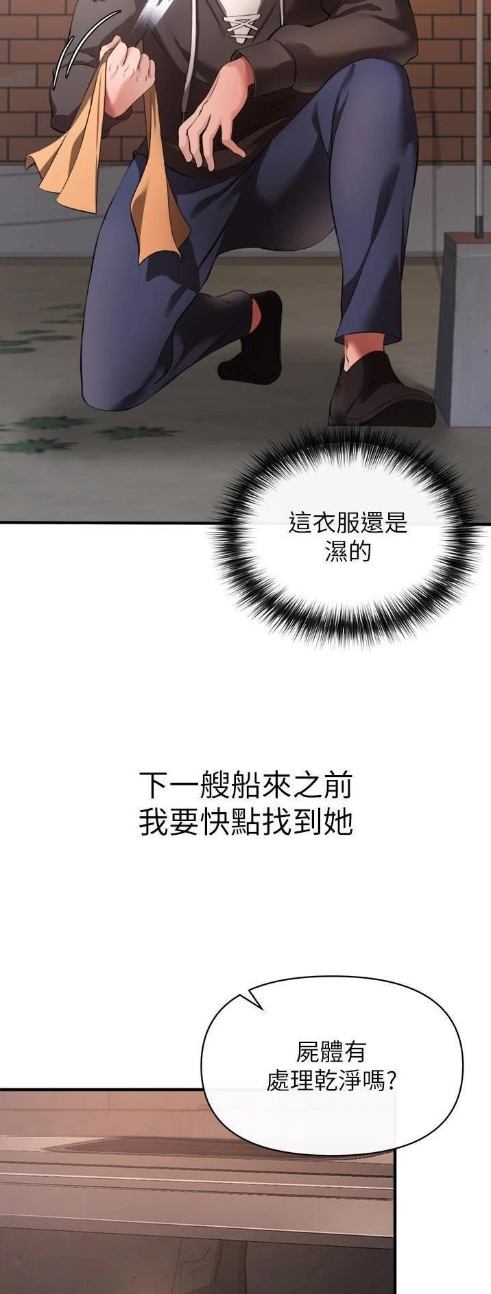 私刑刺客漫画,第61话2图
