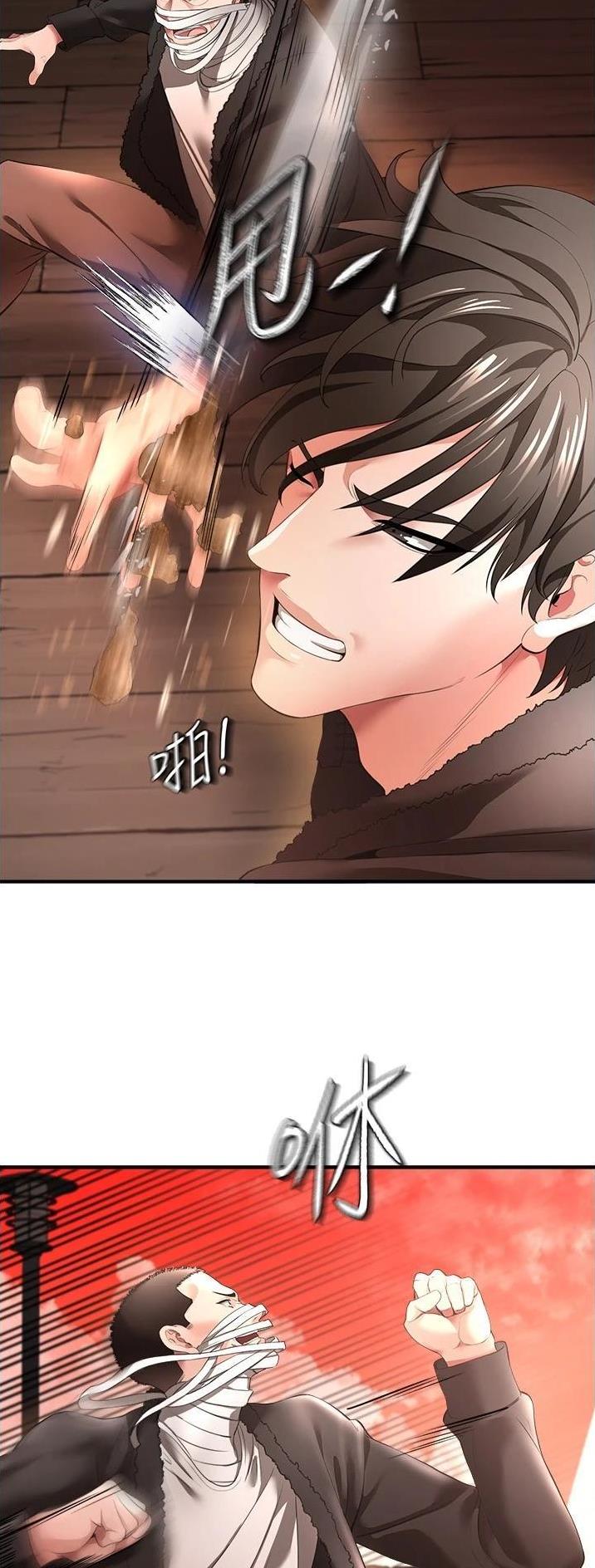 私刑者全文免费阅读漫画,第62话2图