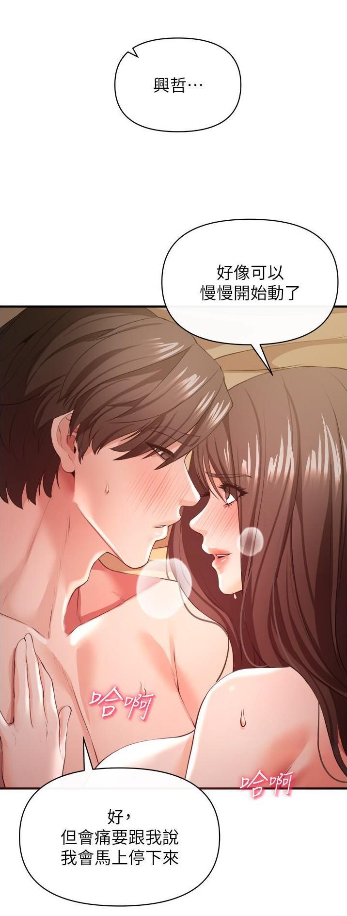 私刑者全文免费阅读漫画,第66话1图