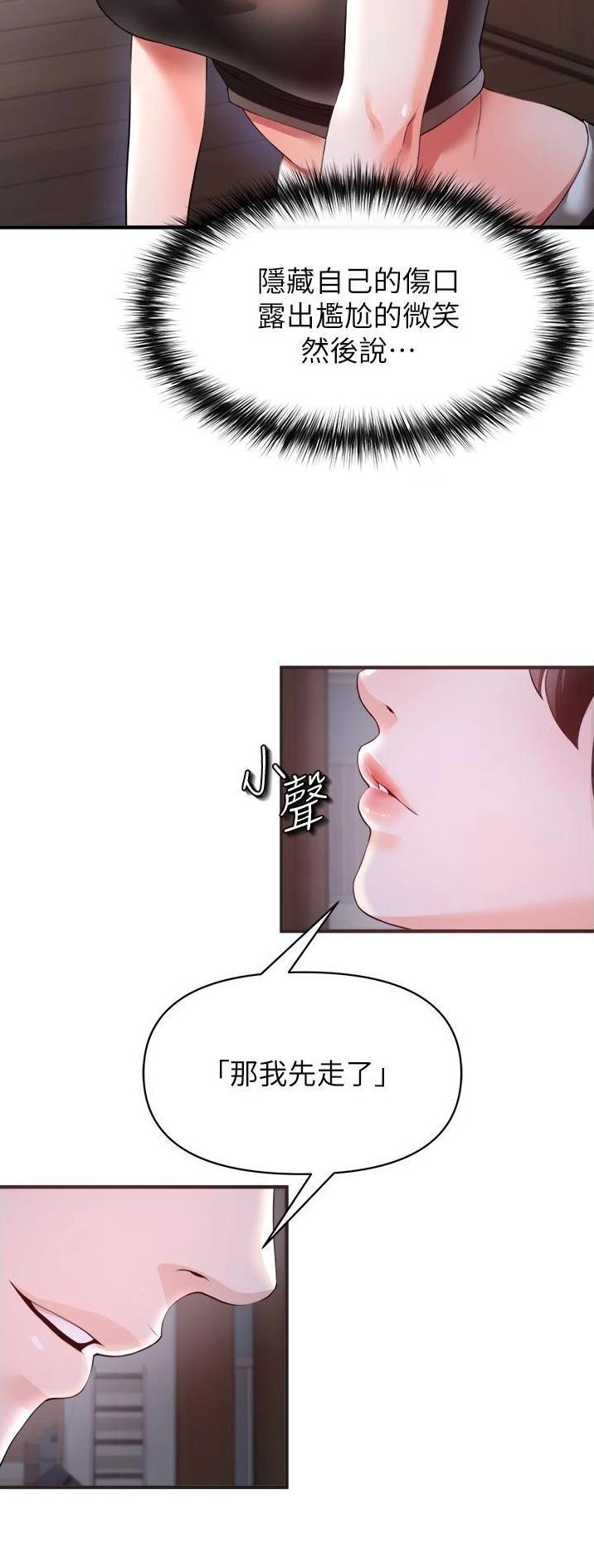 私刑者全文免费阅读漫画,第63话1图