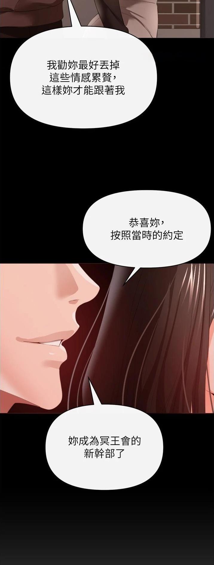 私刑者全文免费阅读漫画,第59话2图
