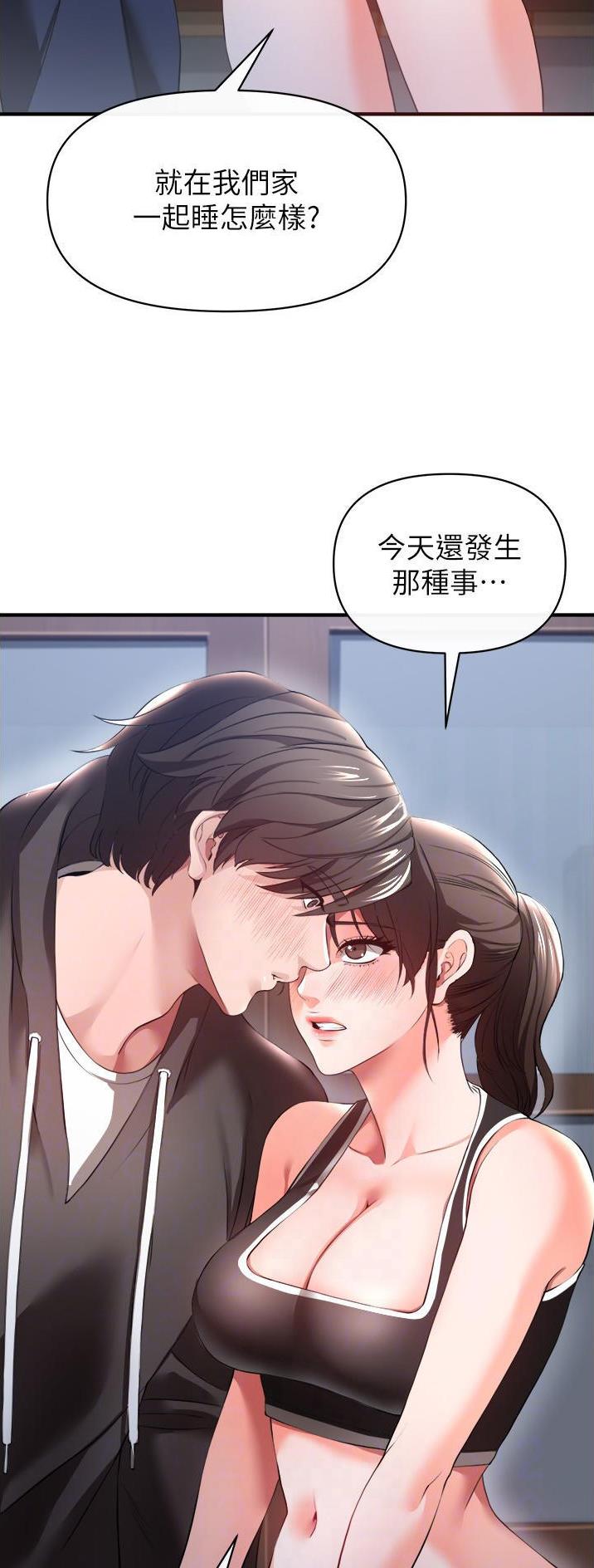 私刑者全文免费阅读漫画,第64话2图