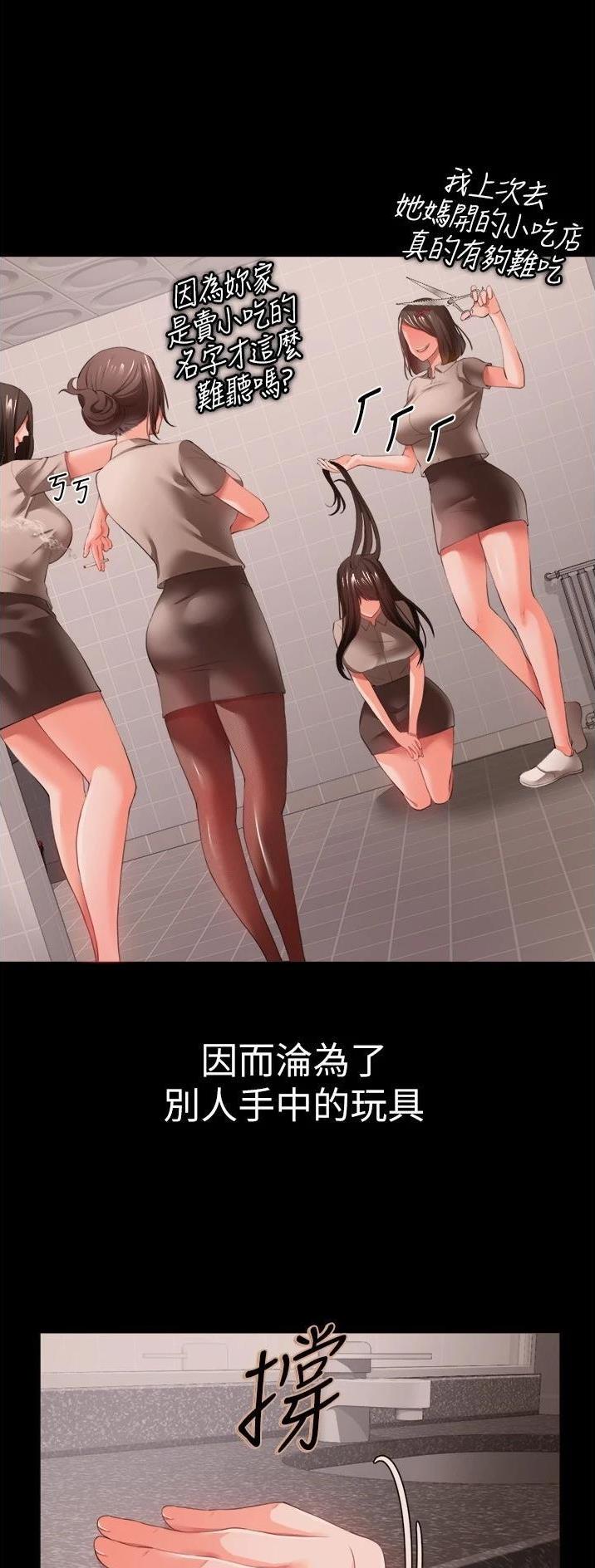 私刑者全文免费阅读漫画,第58话2图
