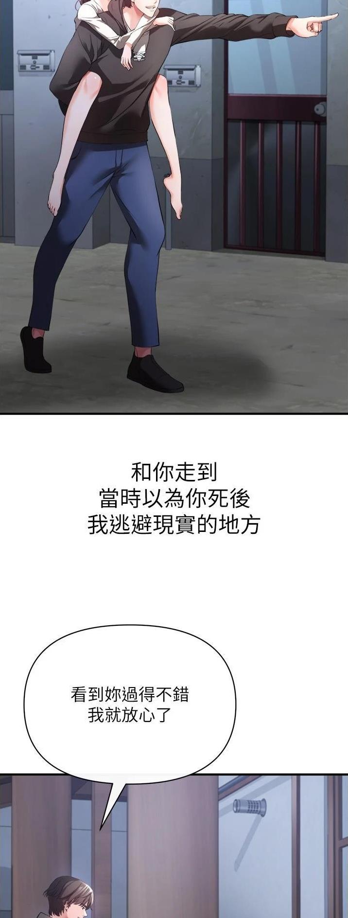 私刑者全文免费阅读漫画,第63话2图