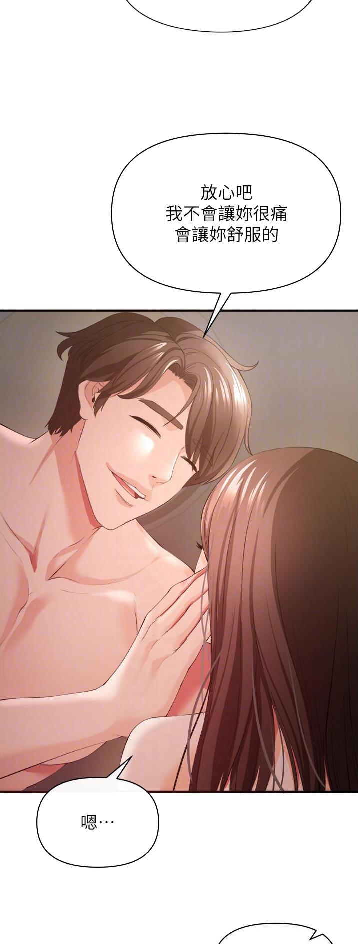 私刑者全文免费阅读漫画,第66话1图