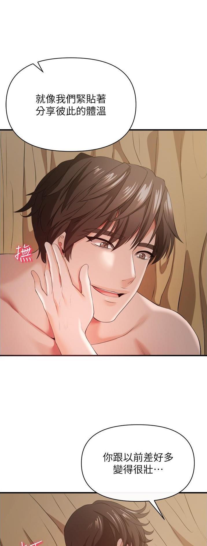 私刑者全文免费阅读漫画,第66话2图