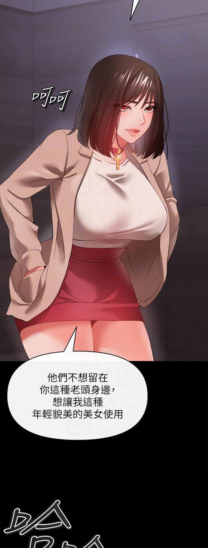 私刑者全文免费阅读漫画,第58话1图