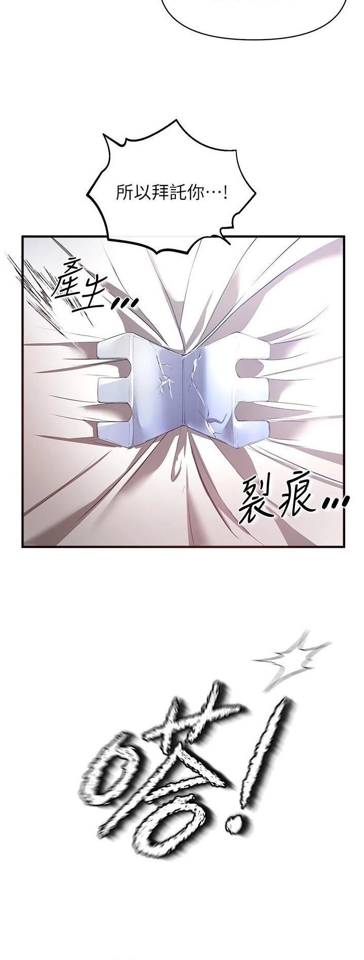 私刑者全文免费阅读漫画,第62话2图