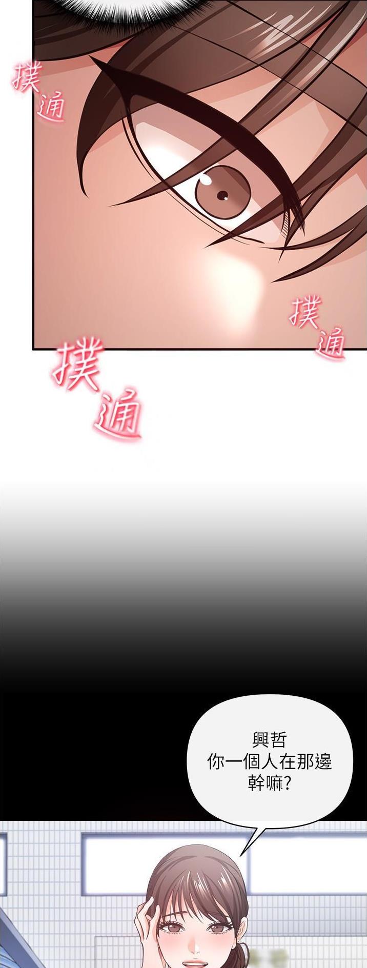 私刑者全文免费阅读漫画,第66话2图