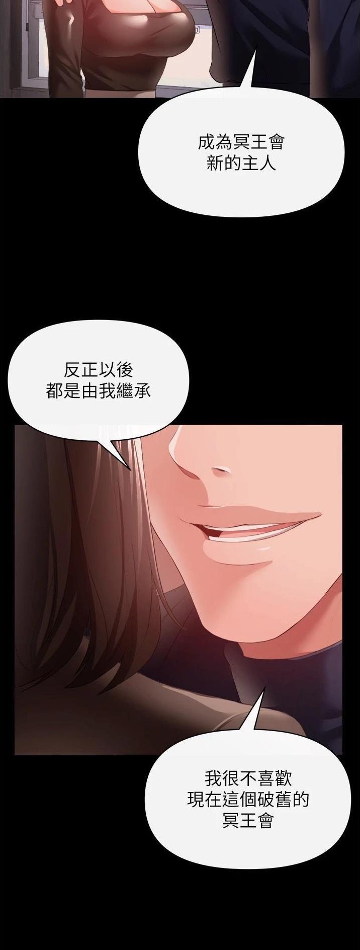 私刑者全文免费阅读漫画,第59话1图