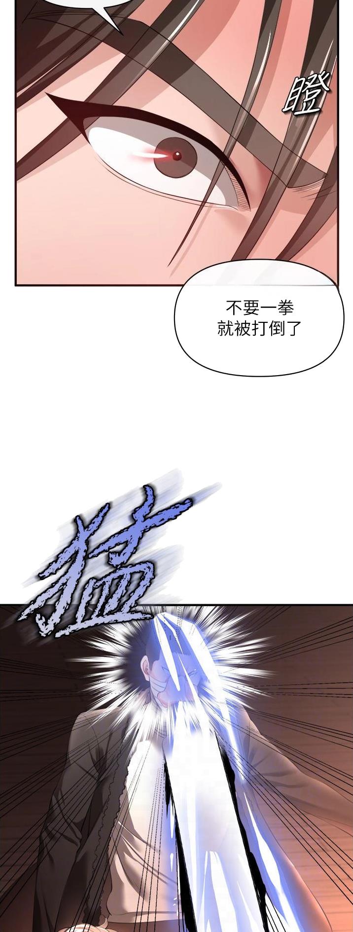 私刑者全文免费阅读漫画,第62话2图