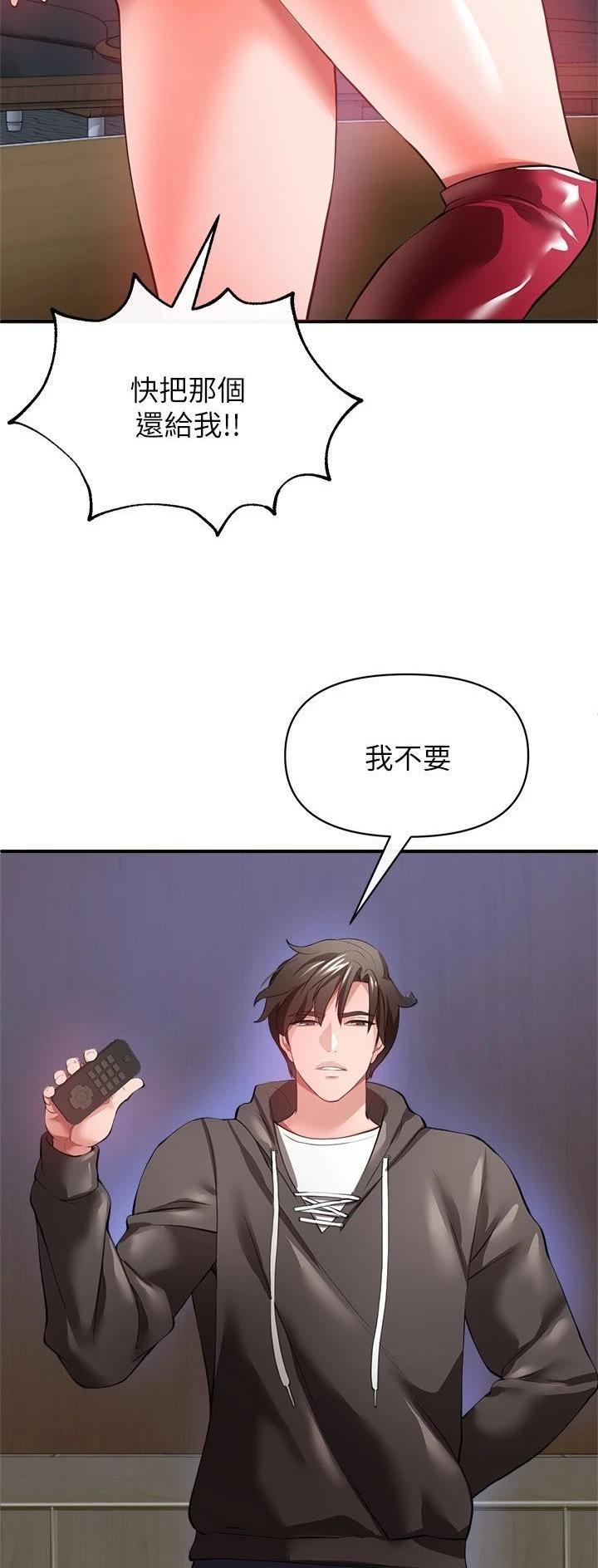 私刑刺客漫画,第57话1图