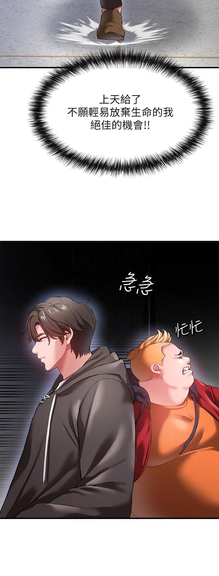 私刑者全文免费阅读漫画,第56话1图