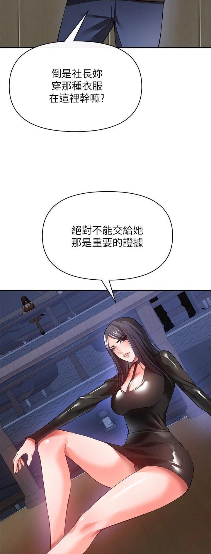 私刑刺客漫画,第57话2图
