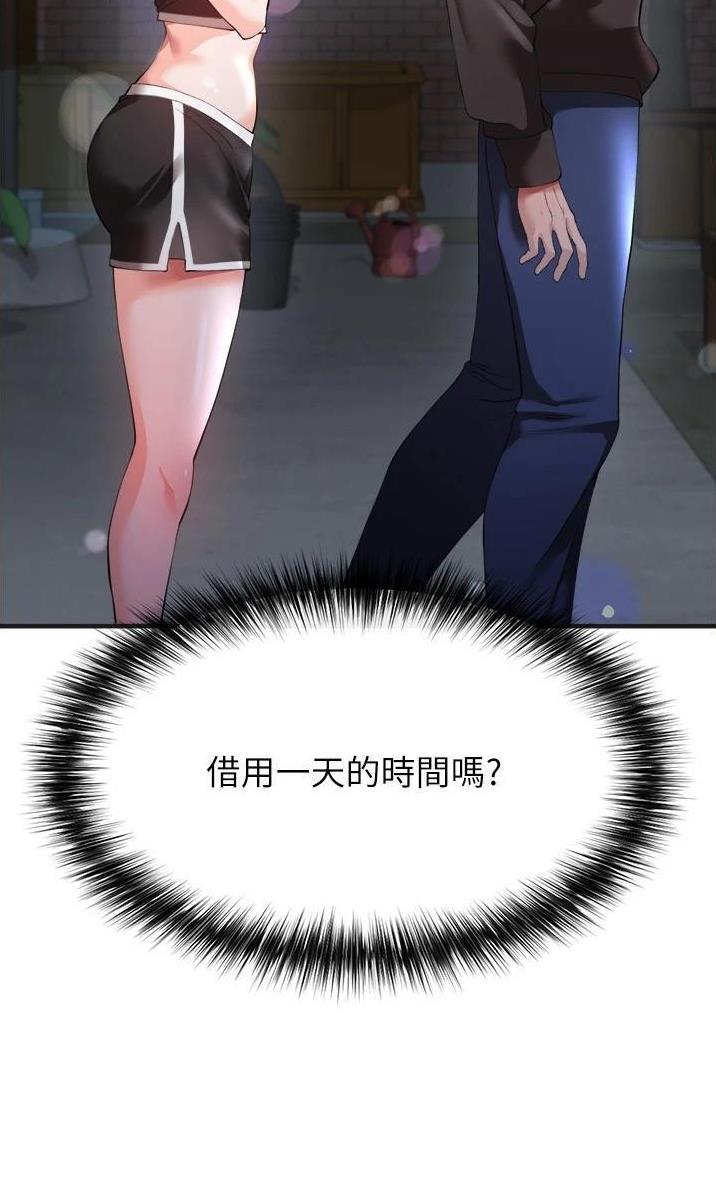 私刑者全文免费阅读漫画,第63话2图