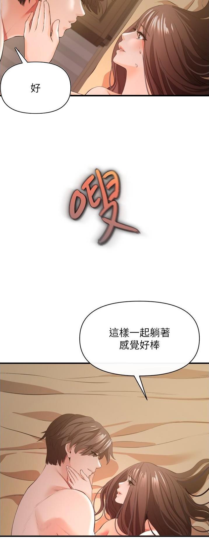 私刑者全文免费阅读漫画,第66话1图