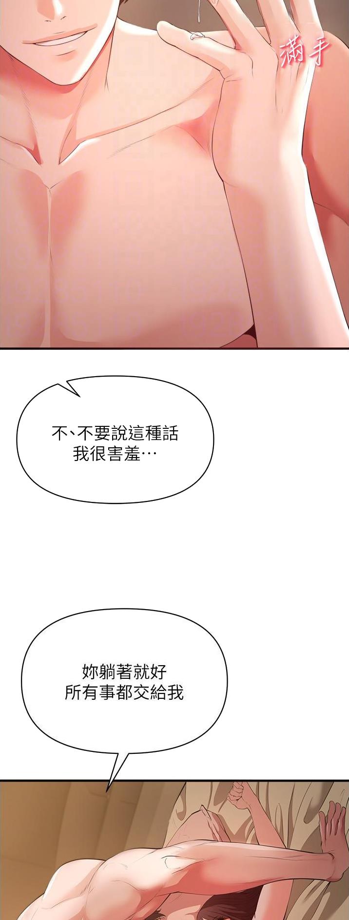 私刑者全文免费阅读漫画,第66话1图