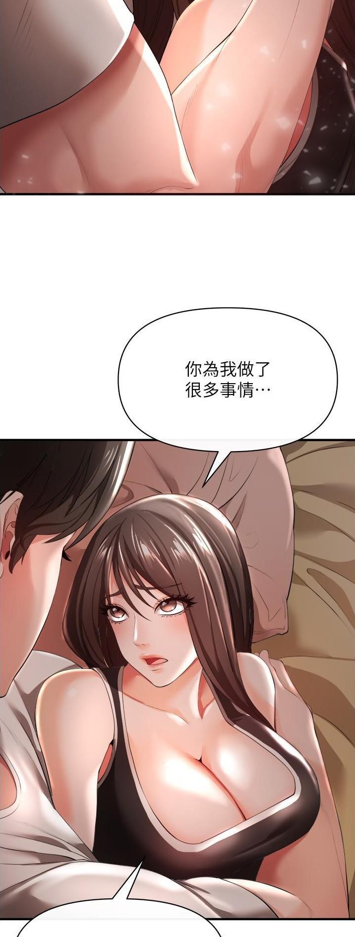 私刑教育又叫什么漫画,第64话1图