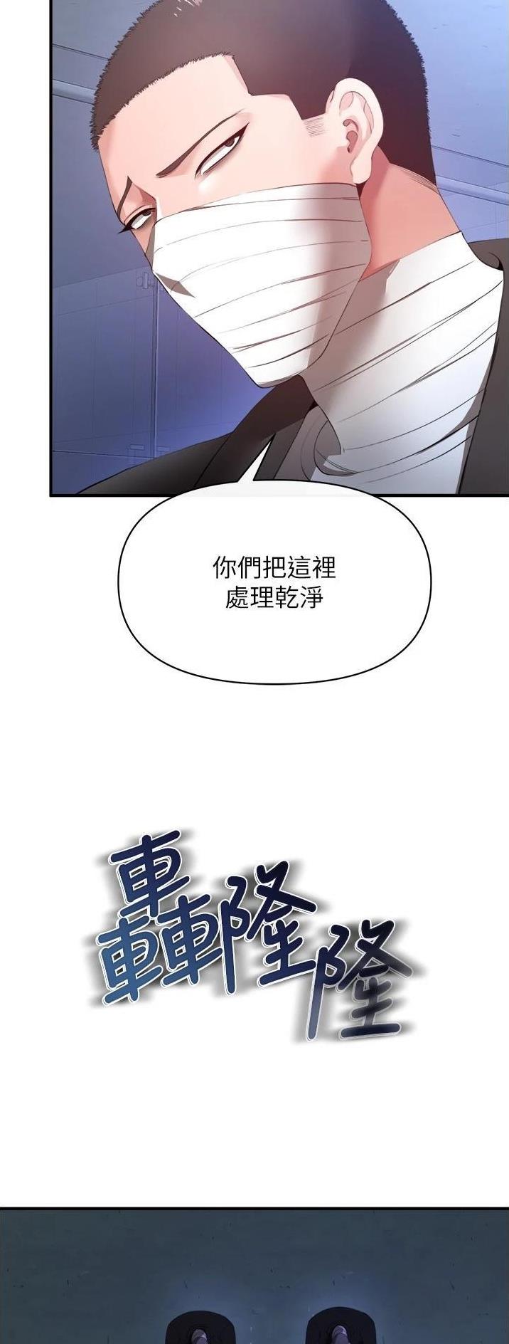 私刑者全文免费阅读漫画,第60话2图