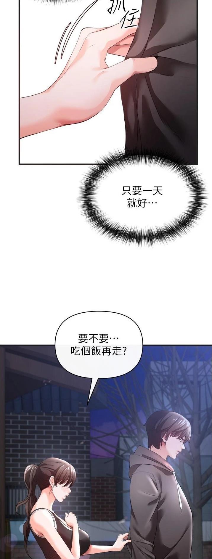 私刑者全文免费阅读漫画,第63话1图