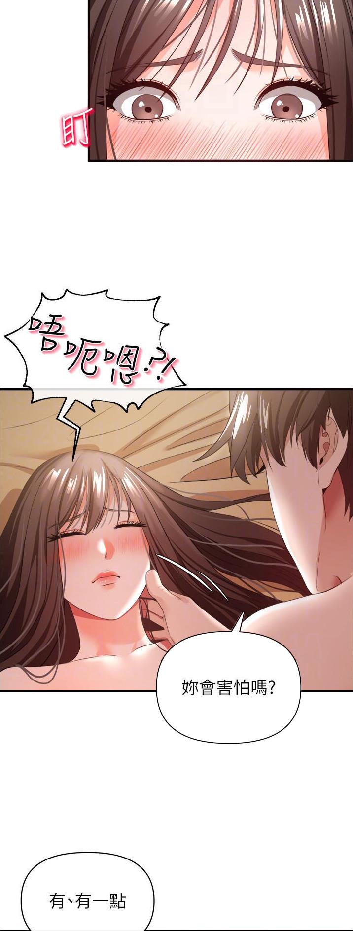私刑者全文免费阅读漫画,第66话1图