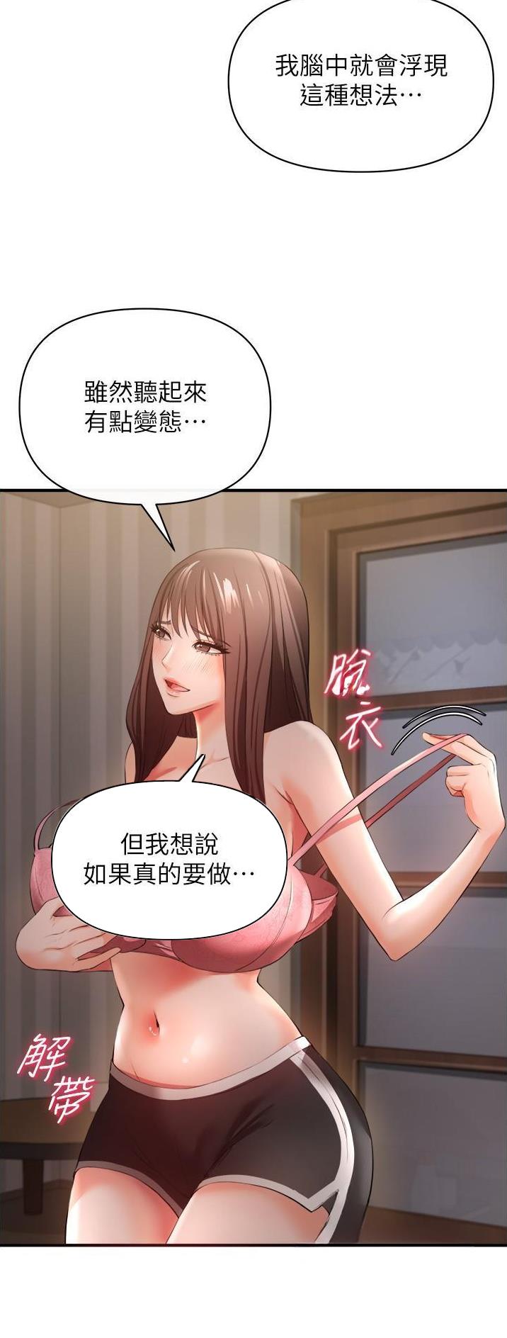 私刑者全文免费阅读漫画,第65话2图