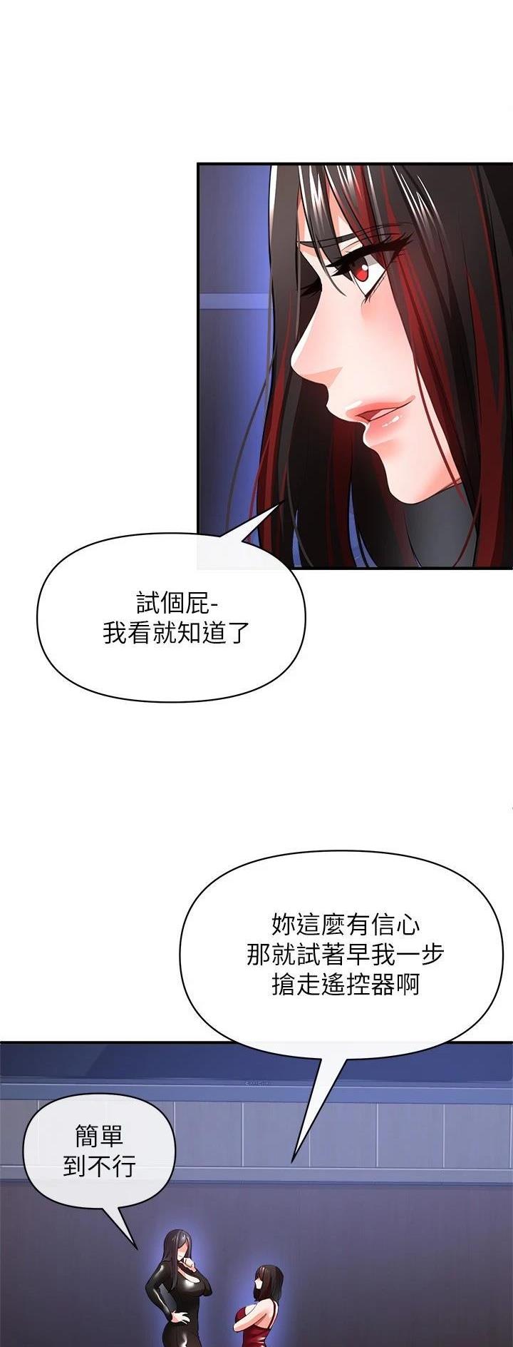 私刑者全文免费阅读漫画,第57话1图