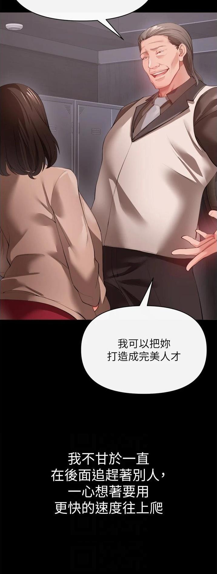 私刑者全文免费阅读漫画,第58话1图