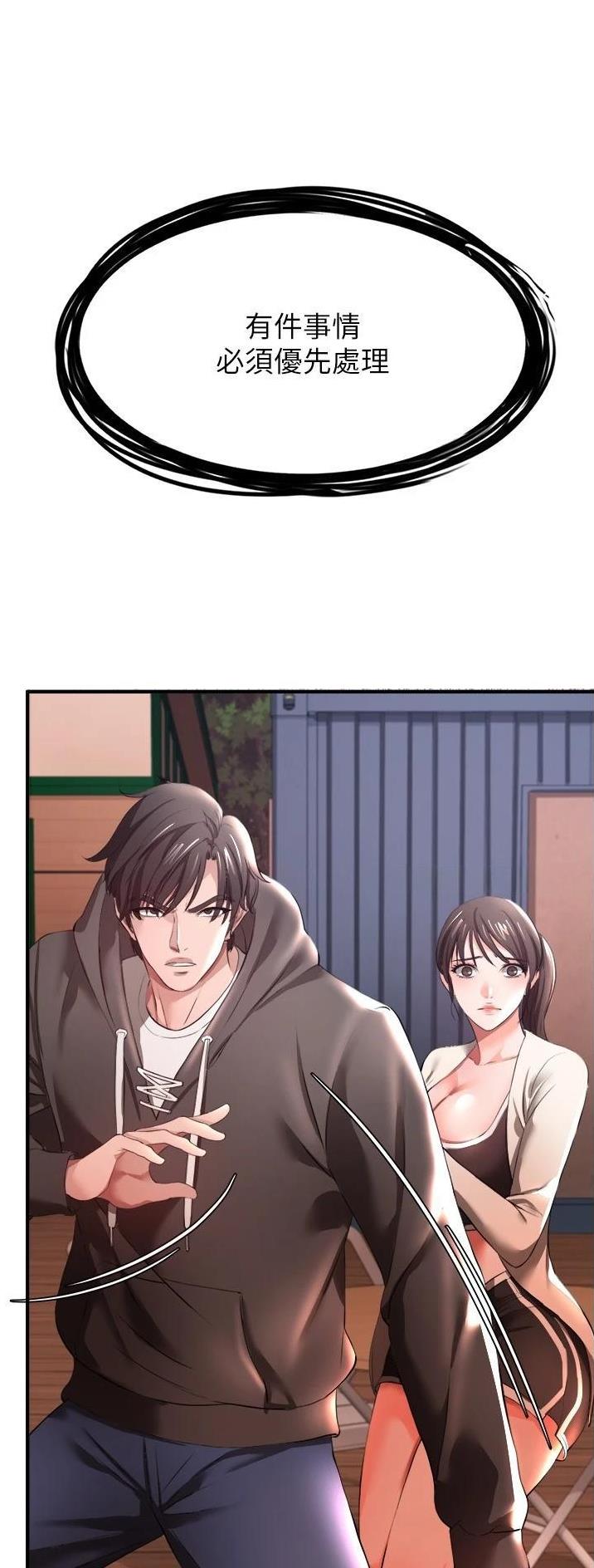 私刑刺客漫画,第61话1图