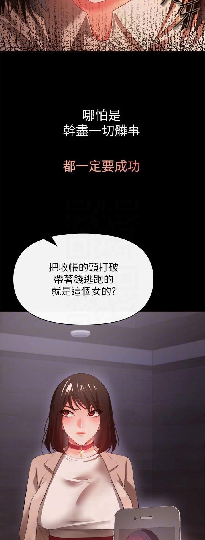 私刑者全文免费阅读漫画,第58话1图