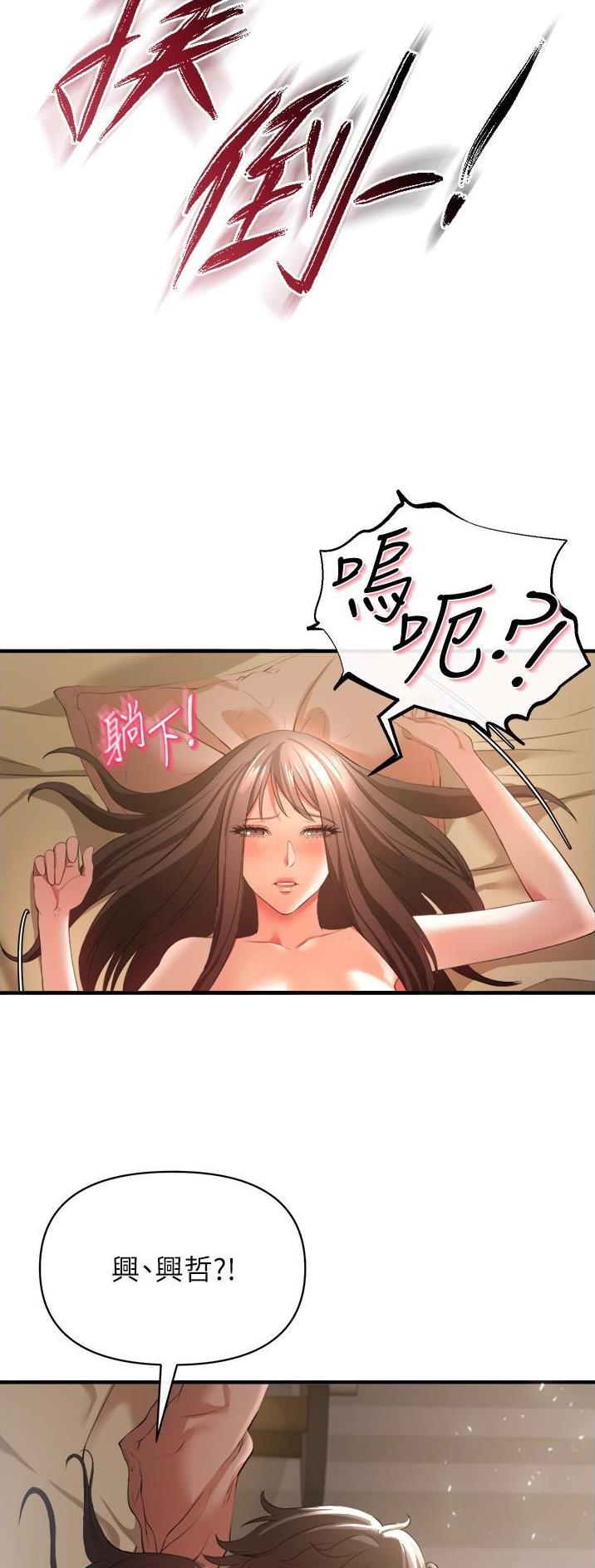 私刑者全文免费阅读漫画,第65话1图