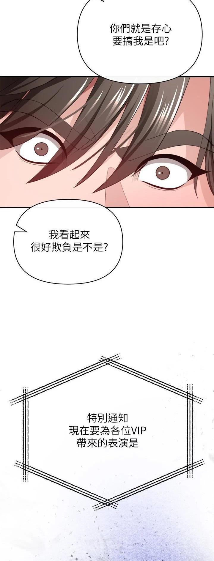私刑刺客漫画,第57话2图