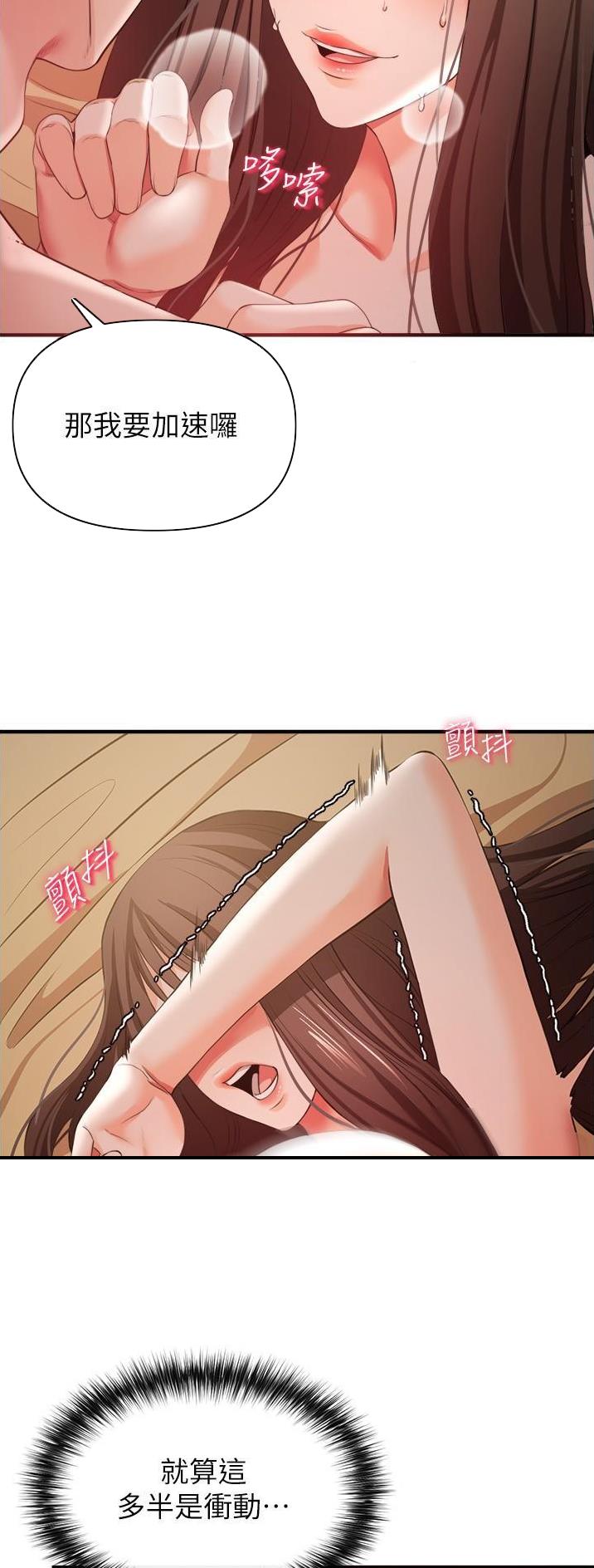 私刑者全文免费阅读漫画,第66话1图