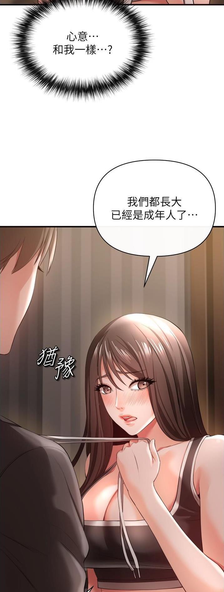 私刑者全文免费阅读漫画,第65话2图