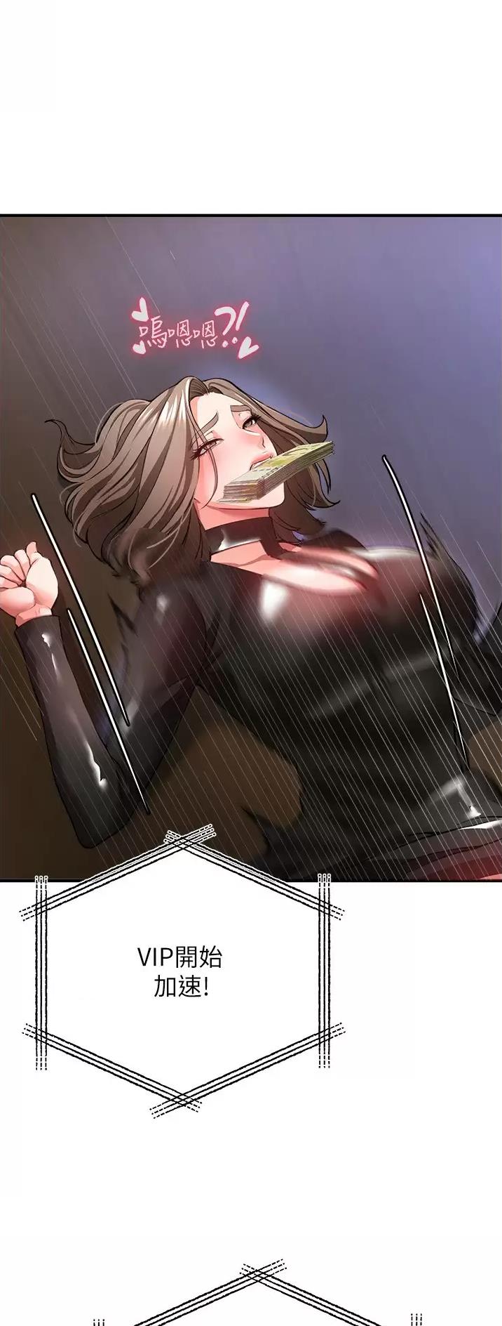 私刑教育又叫什么漫画,第55话1图
