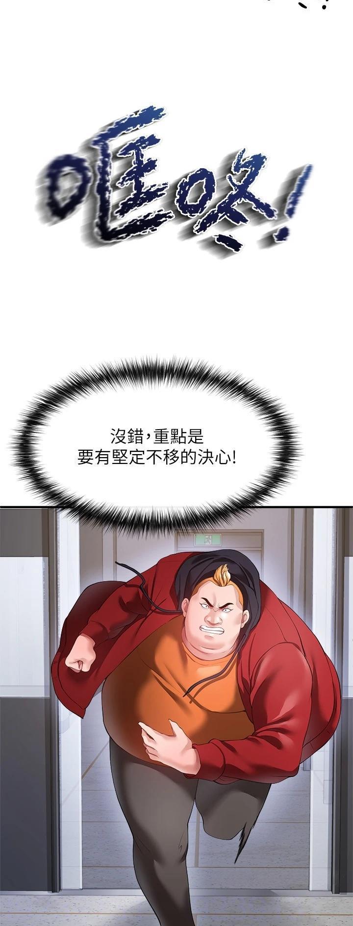 私刑者全文免费阅读漫画,第56话2图