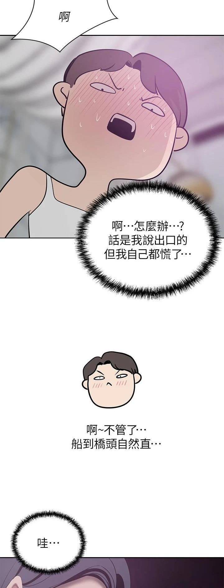 豪门司机漫画,第43话1图