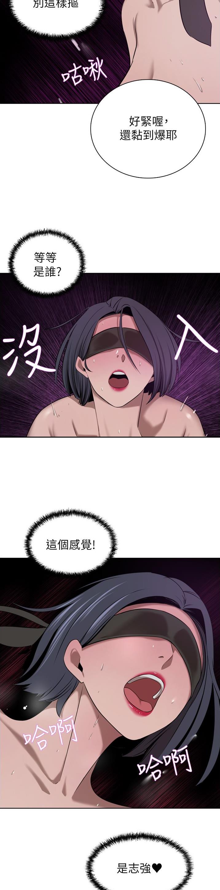 豪门司机漫画,第61话2图