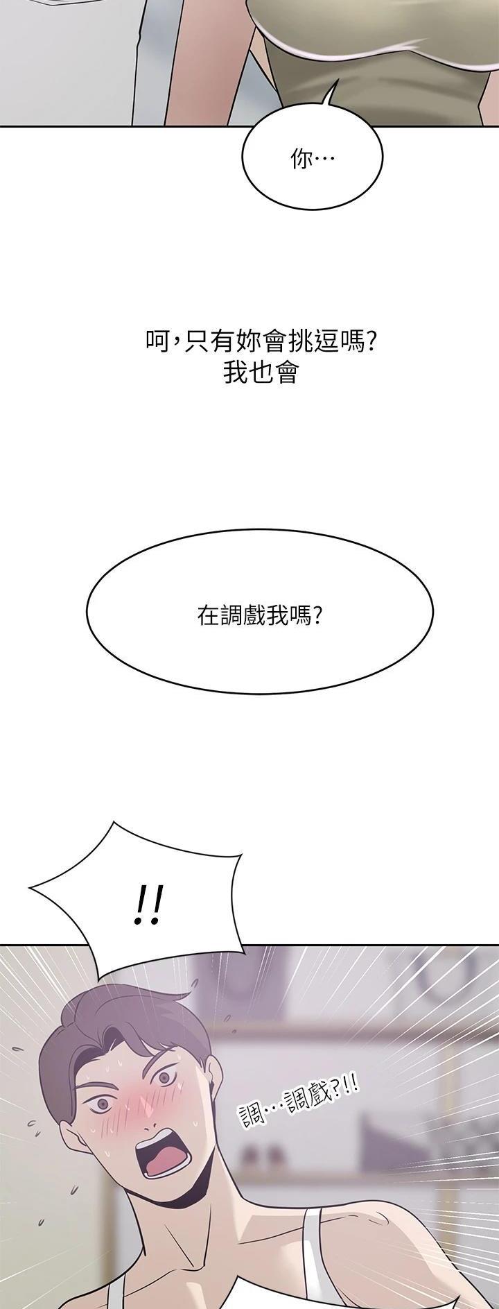 豪门司机漫画,第43话1图