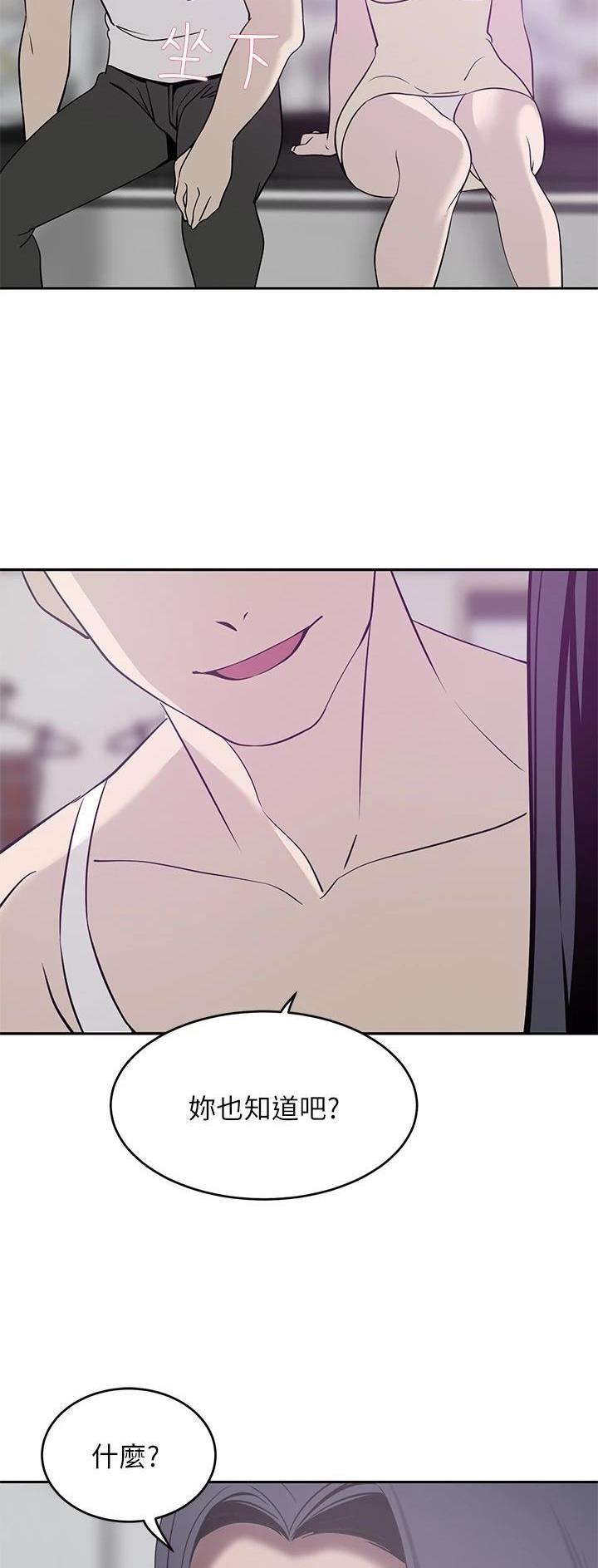 豪门司机漫画,第43话1图
