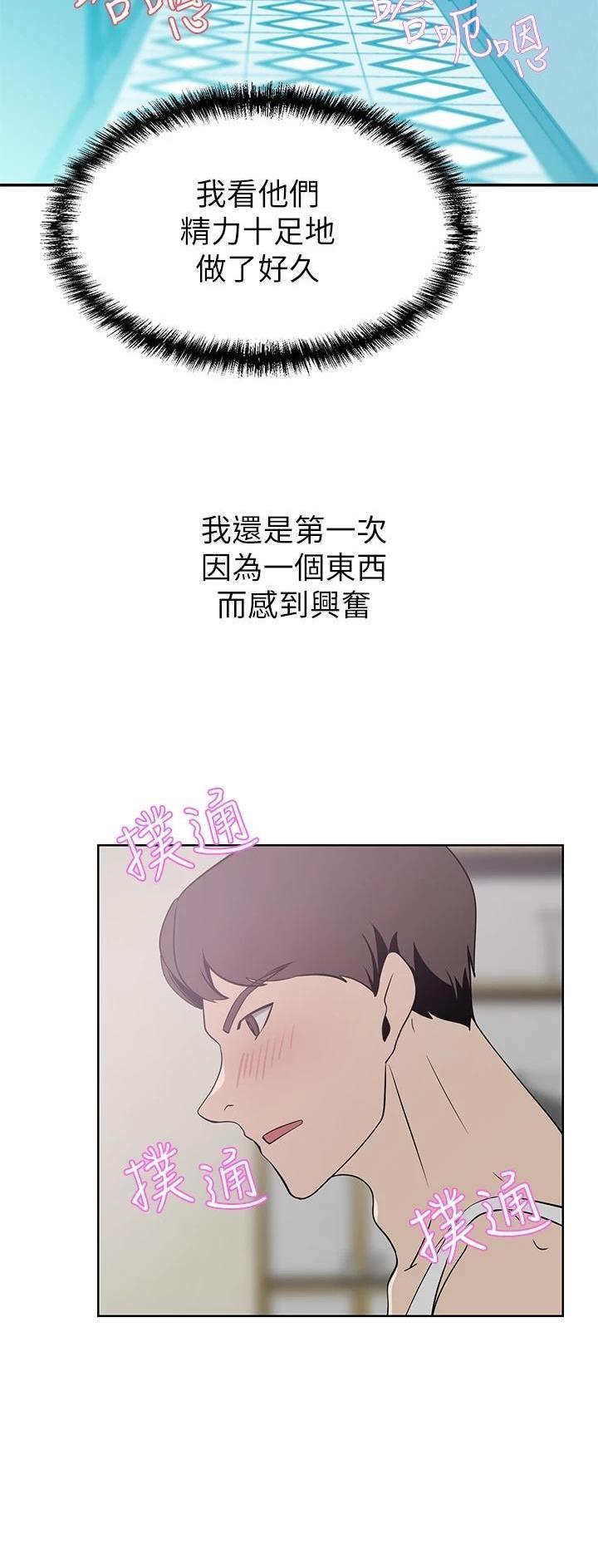 豪门司机漫画,第43话1图
