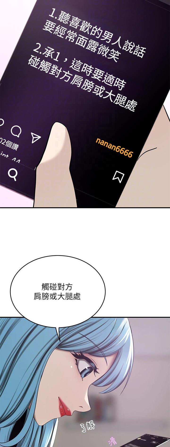 豪门司机漫画,第42话1图