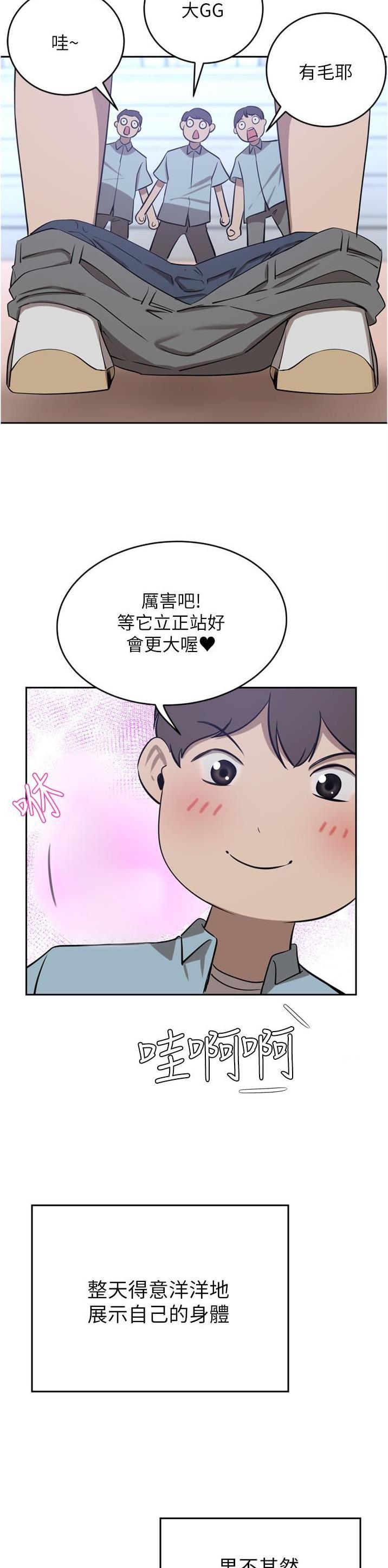 豪门司机漫画,第64话2图