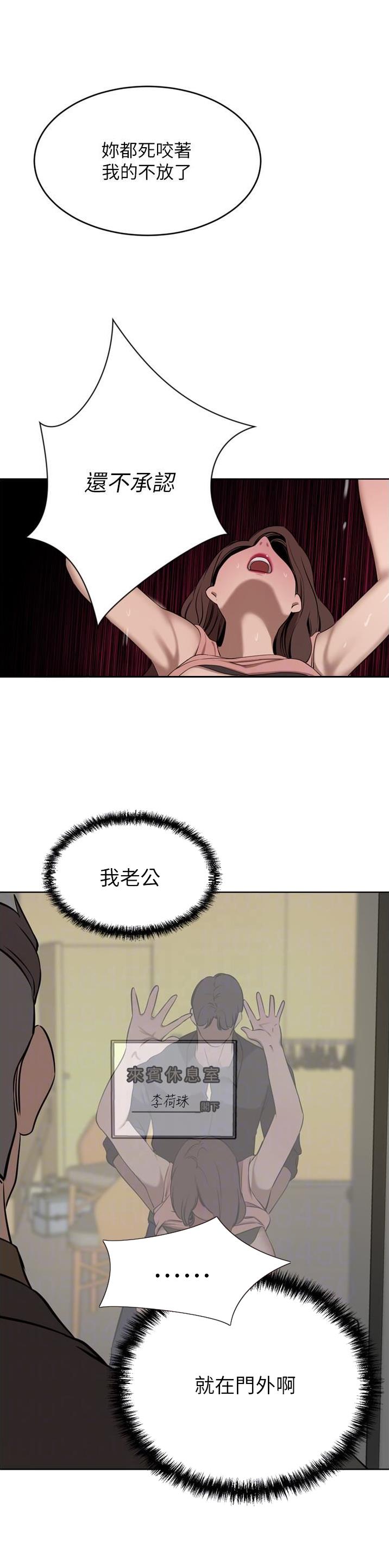 豪门司机漫画,第68话1图