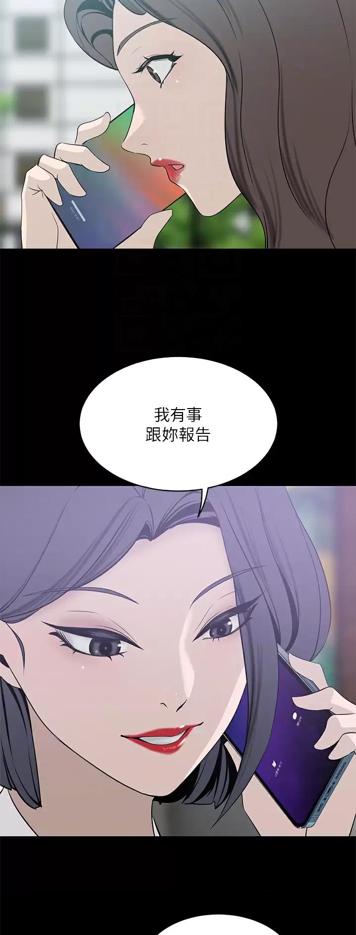 豪门司机漫画,第36话2图