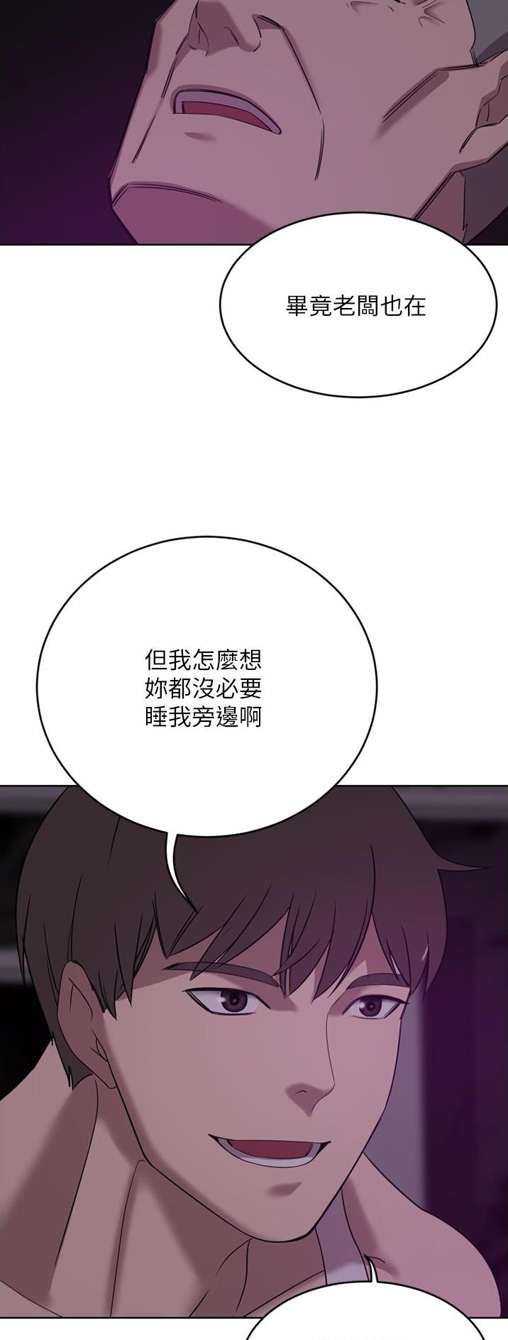 豪门司嘉漫画,第50话1图
