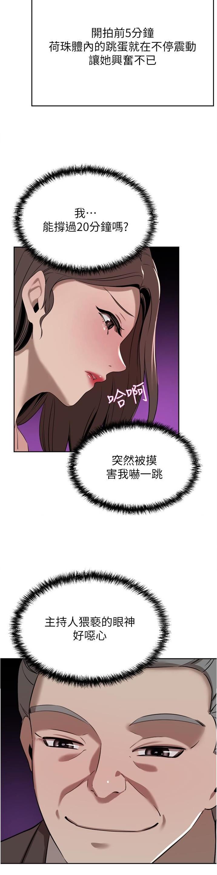 豪门司机漫画,第65话1图
