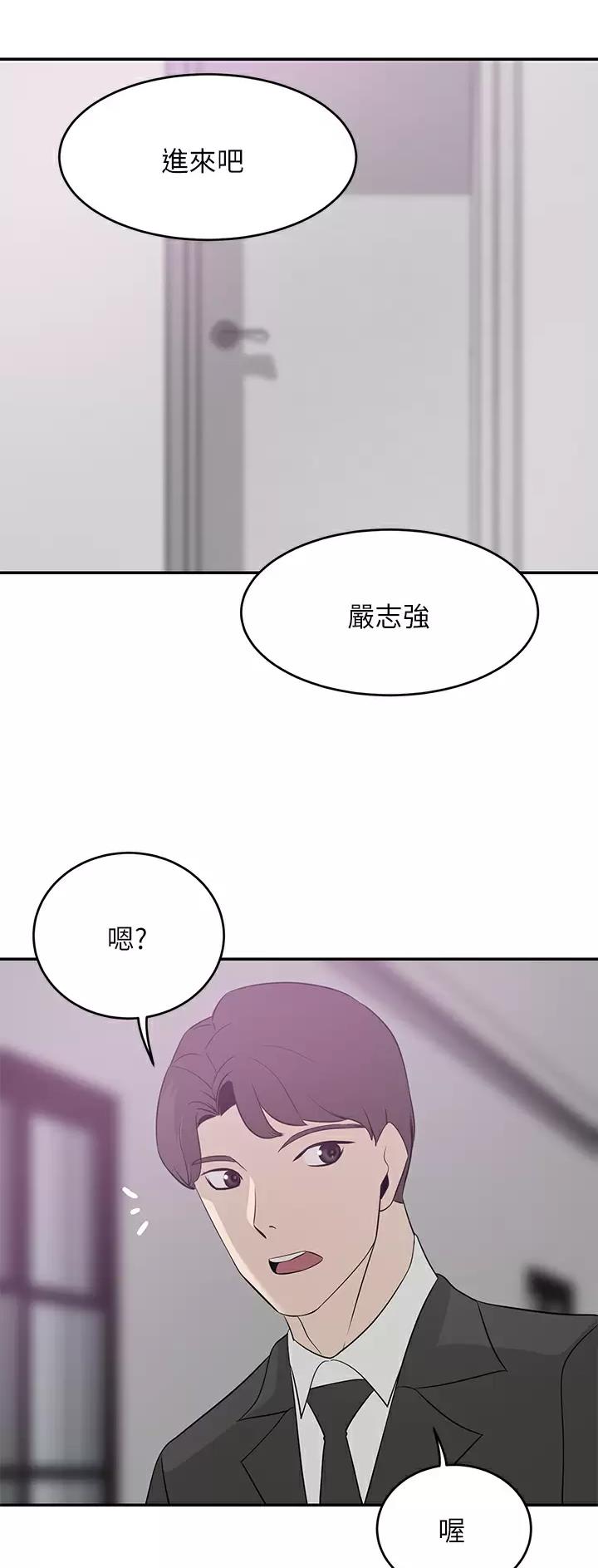 豪门司机漫画,第40话2图